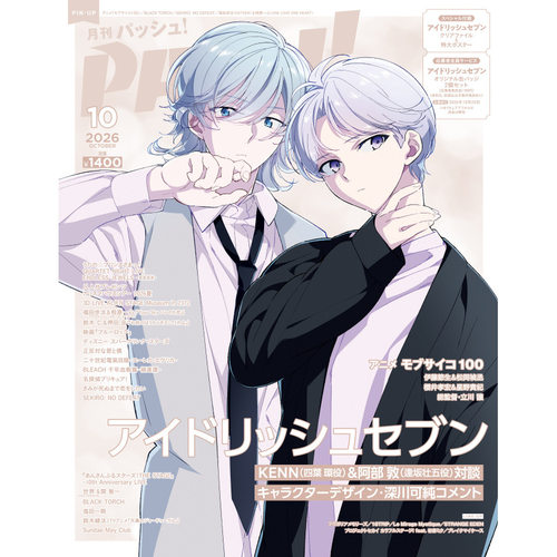 预售 PASH! 2026年10月号 IDOLiSH7 偶像星愿 アイドリッシュセブン 带附录【时尚传媒旗舰店】