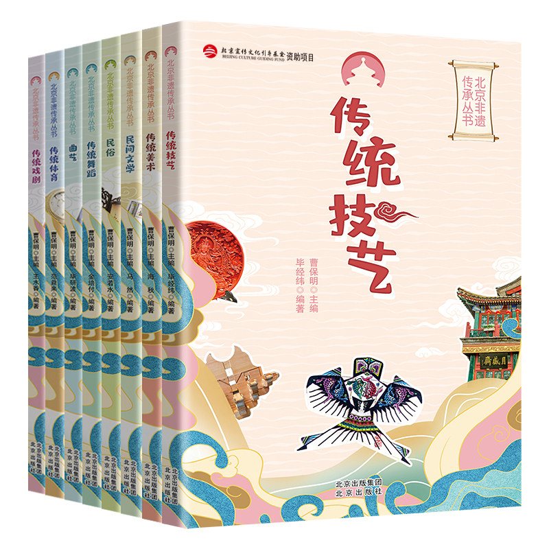 北京非遗传承丛书传统戏剧