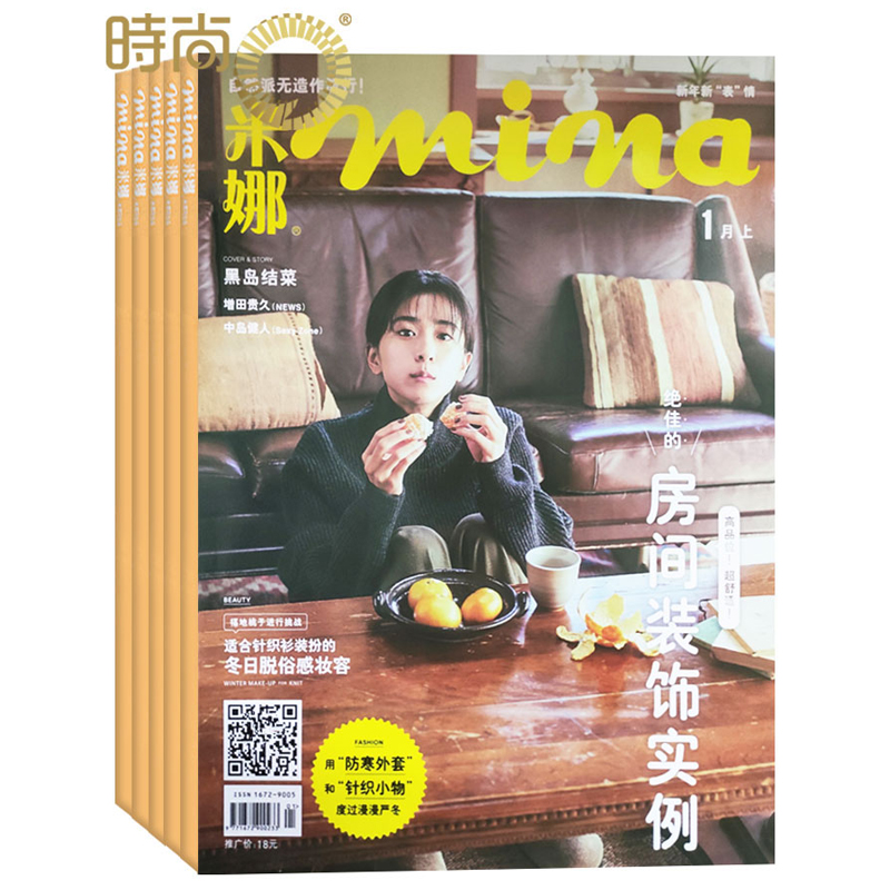 米娜mina杂志2024年6月起订全年杂志订阅 1年共6期时尚杂志期刊日韩时尚达人造型设计美容服饰女士时尚潮流书籍-封面