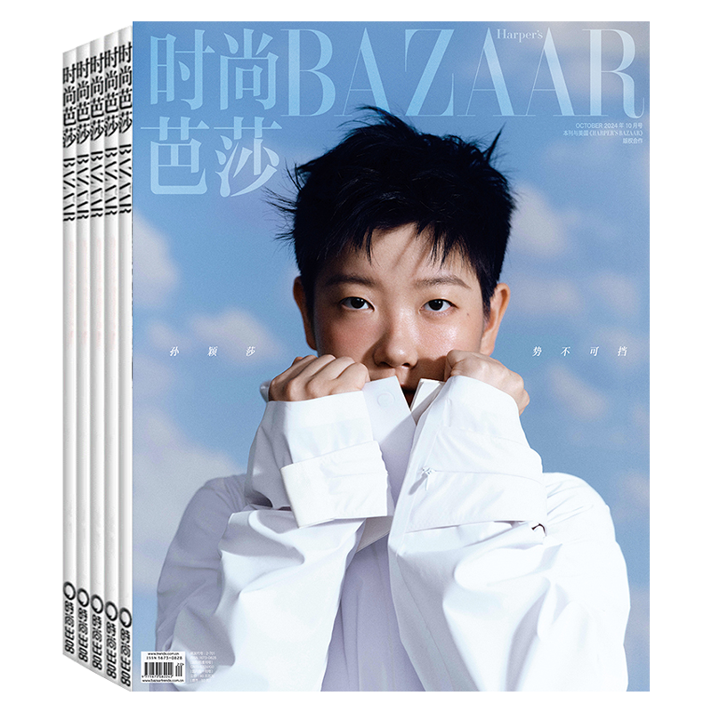 时尚芭莎全年杂志订阅