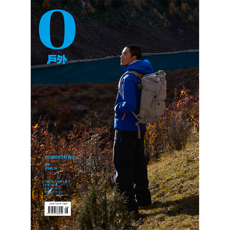 预售 O Magazine户外 2025年11月刊 封面 陈坤 期刊杂志