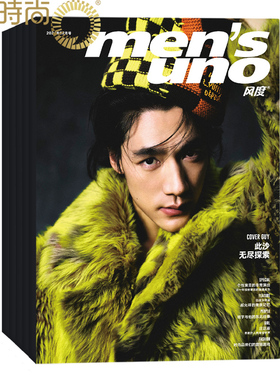 风度men's uno 2026年2月起订全年杂志订阅新刊 1年共12期男性生活的指南性杂志