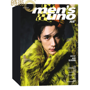 1年共12期男性生活 风度men 2026年2月起订全年杂志订阅新刊 uno 指南性杂志