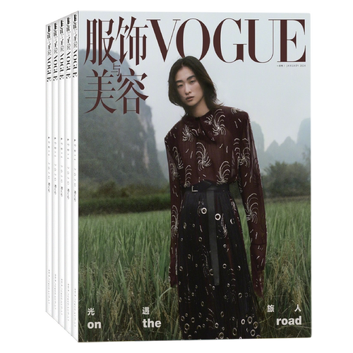 VOGUE服饰与美容2026年9月起订阅共12期 时尚达人服装搭配 美容护肤 美体塑形 时尚娱乐期刊订阅 时尚杂志