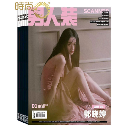 男人装全年杂志订阅时尚