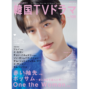韓国TVドラマvol.108期李俊昊