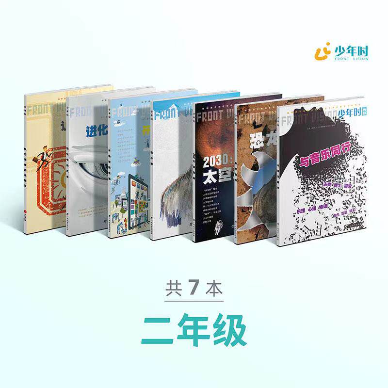 少年时二年级分级阅读 03/06/07/12/18/22/52期 生命科学科普百科期刊使用感如何?