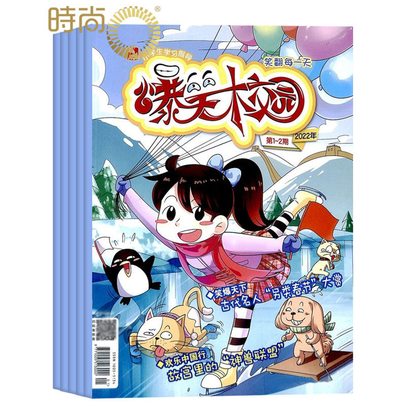 正版 爆笑校园杂志 2023年2月起订新刊全年杂志订阅  杂志 青少阅读小