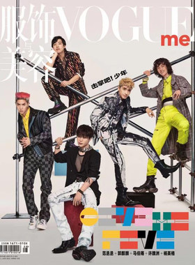 包邮 服饰与美容VogueMe杂志2021年五周年特刊 范丞丞/郭麒麟/许魏洲/杨英格/马伯骞封面 期刊杂志