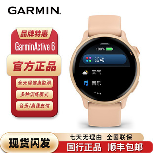 佳明GarminActive6 跑步骑行游泳瑜伽心率智能运动健康多功能手表