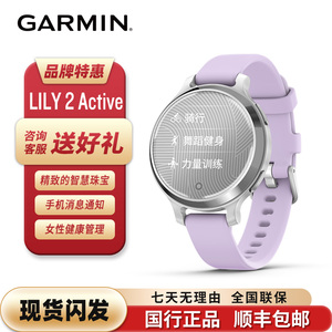 Garmin佳明 Lily2 Active 户外跑步运动手表 小表径GPS智能手表