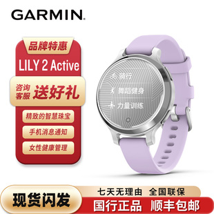 Garmin/佳明Lily2 Active 户外运动手表血氧心率健身GPS智能手表