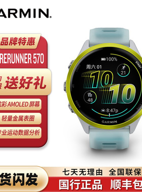 Garmin佳明Forerunner570 心率血氧 GPS跑步游泳运动铁三腕表防水
