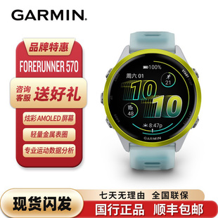 Garmin佳明Forerunner570 心率血氧 GPS跑步游泳运动铁三腕表防水