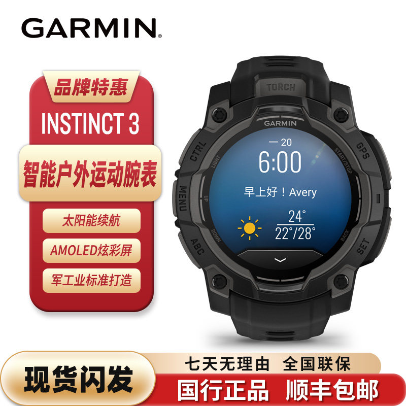 Garmin佳明本能  Instinct3 太阳能户外运动手表登山跑步心率腕表