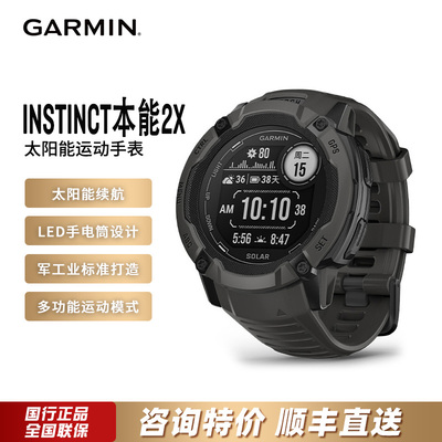 Garmin佳明户外太阳能手表