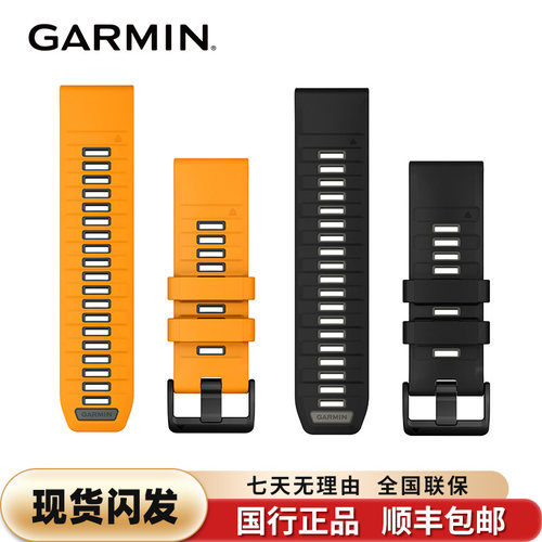 Fenix8原装配件替换快拆表带