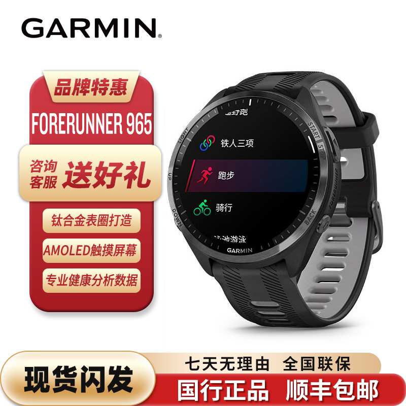 佳明965铁三运动马拉松骑行游泳