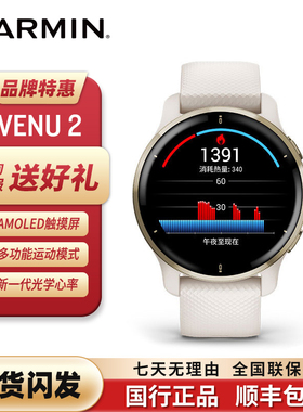 Garmin佳明venu2/venu3 智能运动手表健身跑步心率血氧电子腕表
