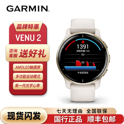 Garmin佳明运动手表跑步