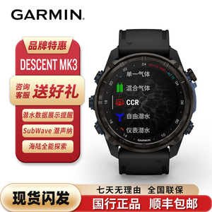 Garmin佳明Descent MK3/MK3i多功能潜水电脑心率GPS户外运动手表