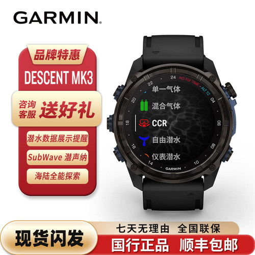 佳明DescentMk3i多功能潜水表