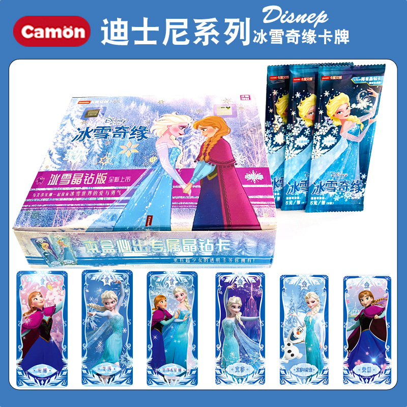 卡盟文创正版公主卡片冰雪奇缘艾莎安娜女孩玩具卡册公主玩具礼物