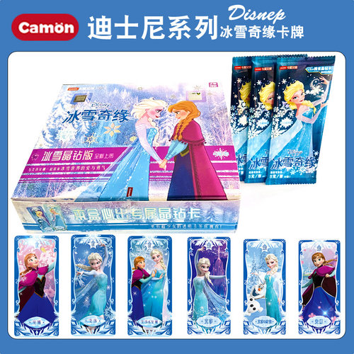 卡盟文创正版公主卡片冰雪奇缘艾莎安娜女孩玩具卡册公主玩具礼物