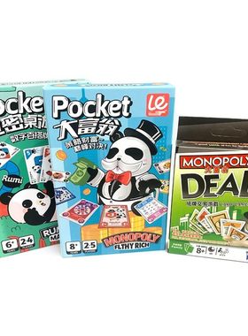 monopoly桌游卡牌中英原版