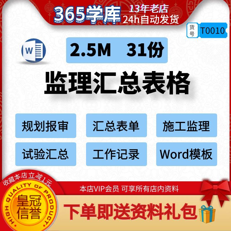 监理汇总表格 施工建筑规划报审试验工作记录单范本模板Word
