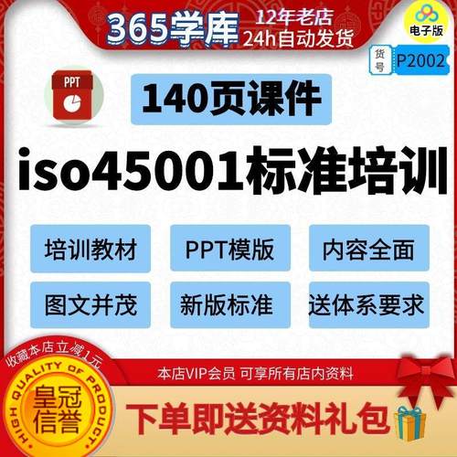 ISO45001:2020职业健康安全管理体系标准培训PPT指导幻灯片课件新