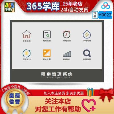 租房管理系统Excel 民宿房屋出租租赁统计水电日常明细账表格文档