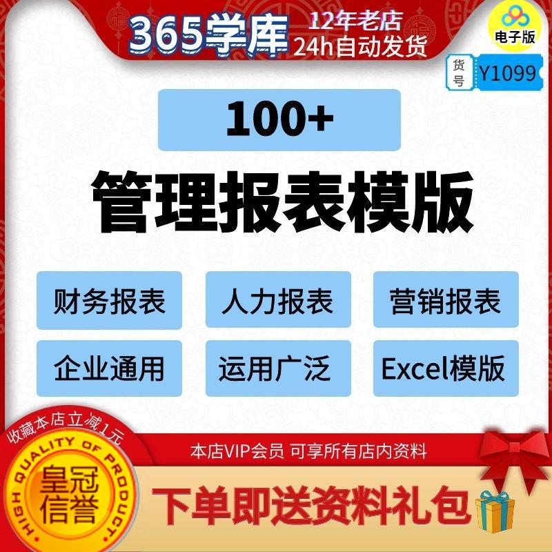 管理日常报表模版资料 企业素材 人力市场营销excel范本