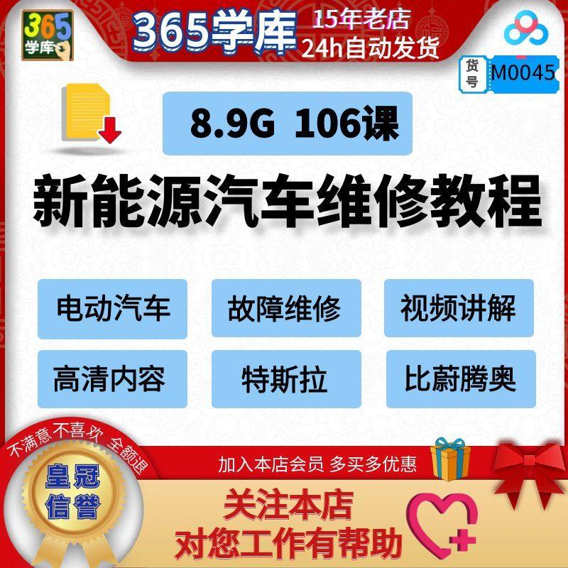 新能源汽车维修教程 电车故障培训三电保养维护讲解VCU员工技术