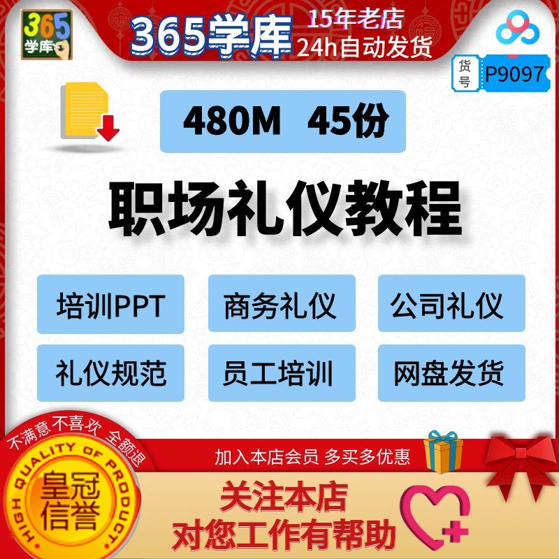 职场礼仪教程PPT 公司商务规范员工培训形象管理文化