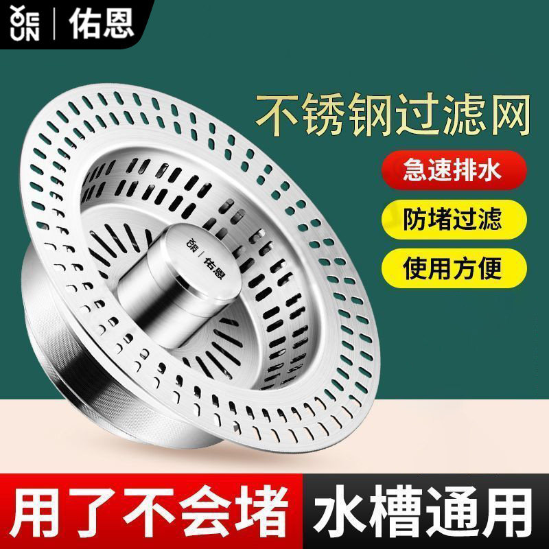 佑恩不锈钢厨房水槽下水器弹跳芯洗菜盆漏水塞下水器防臭过滤配件,家装主材,其它厨房配用件,淘宝优惠券,粉丝福利购,淘宝优惠卷