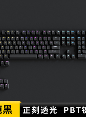欧希德纯黑正刻键帽原厂高度PBT材质黑色透光磁轴键盘新盟Beat75