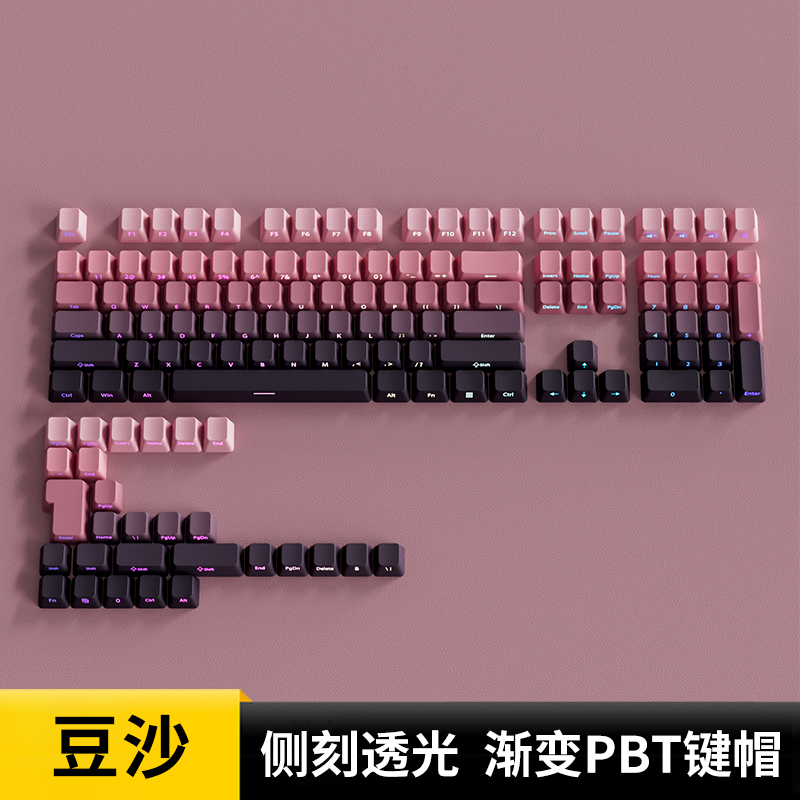 欧希德豆沙侧刻键帽原厂高度PBT粉色透光机械键盘客制化狼途F99