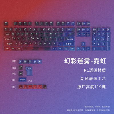 霓虹雾透键帽原厂高度PC透明材质