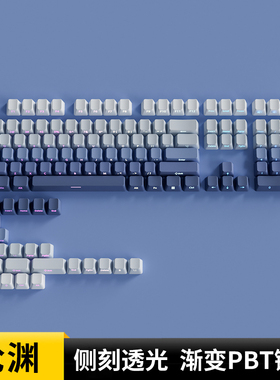 欧希德沧渊侧刻键帽OEM高度PBT蓝色透光磁轴键盘佳达隆GT60 PRO