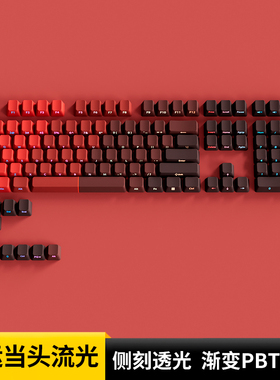 欧希德鸿运当头流光侧刻键帽原厂PBT红色透光键盘TickType EVO80