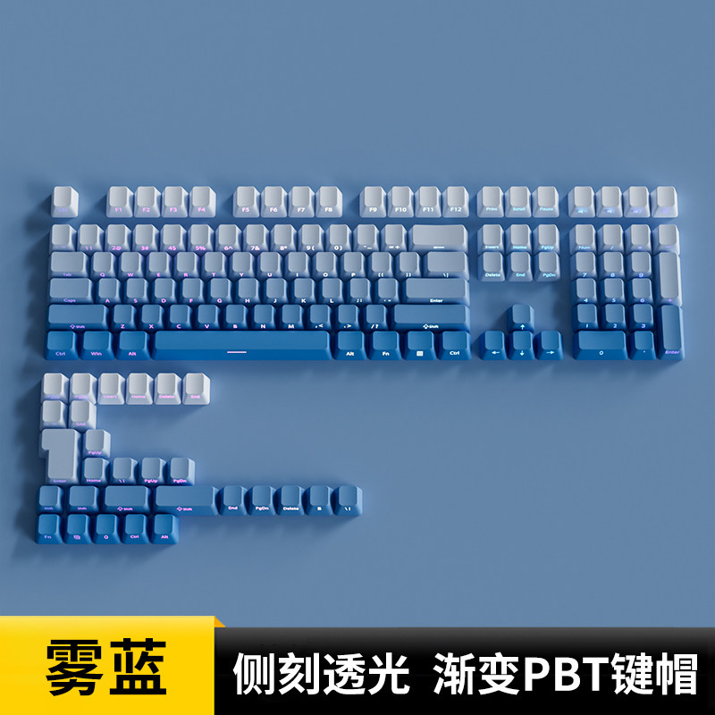 欧希德雾蓝侧刻键帽OEM高度PBT材质蓝色透光磁轴键盘达尔优COOL68图片