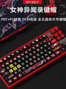 女神异闻录芳泽霞四面透键帽OEM高度PBT五面热升华ATK VXE V75X