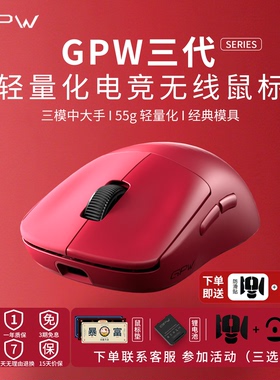 限量首发 GPW G3无线电竞游戏蓝牙鼠标gpw三代轻量化狗屁王3代