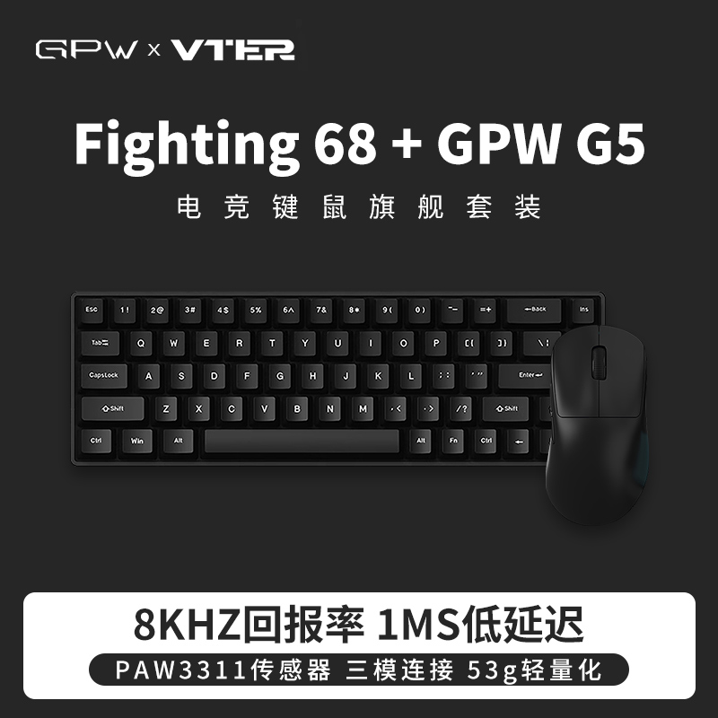 GPW G5狗屁王4代键鼠套装无线蓝牙三模鼠标游戏电竞磁轴键盘gpw4