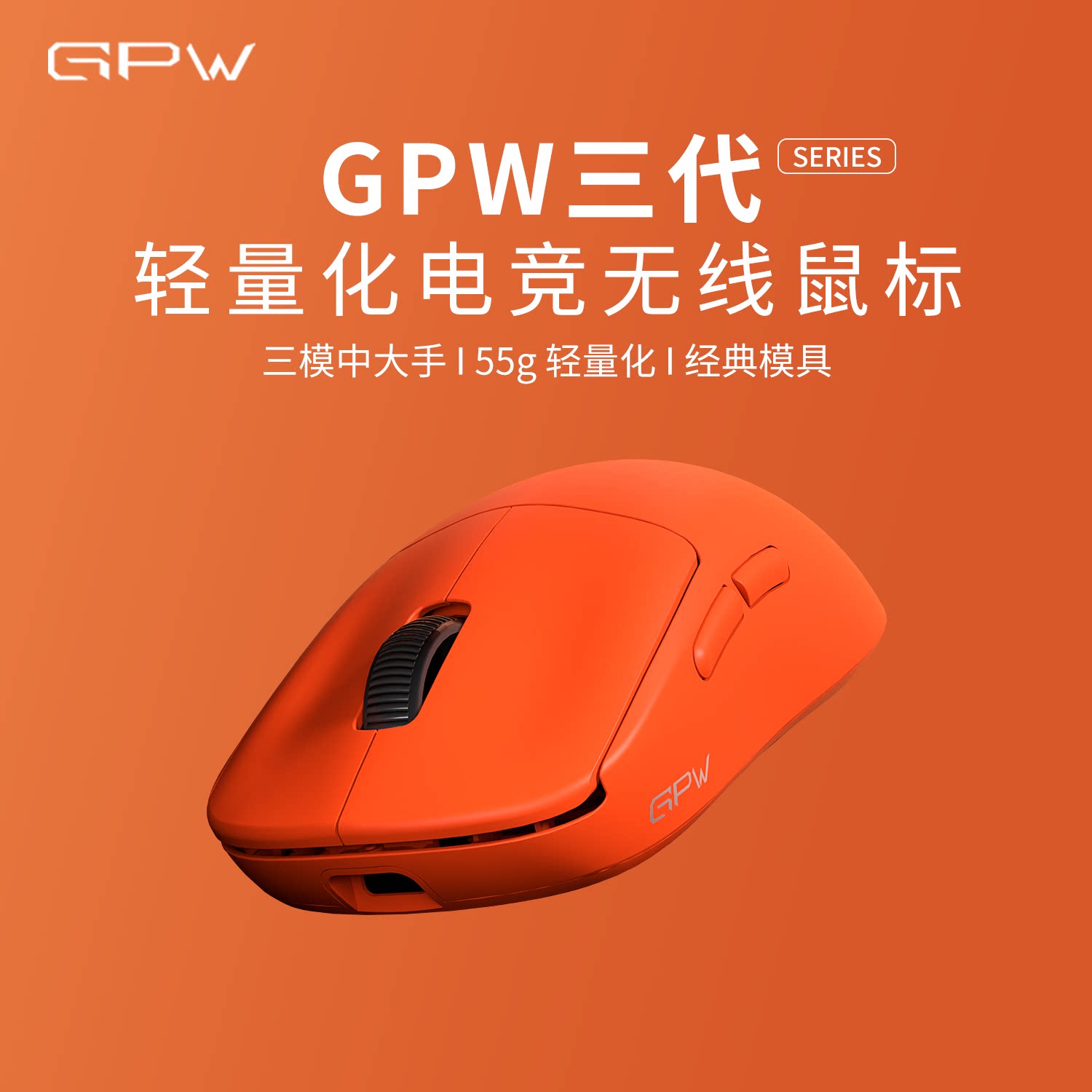 狗屁王三代G3鼠标游戏电竞无线蓝牙三模轻量化人体工学鼠标GPW3
