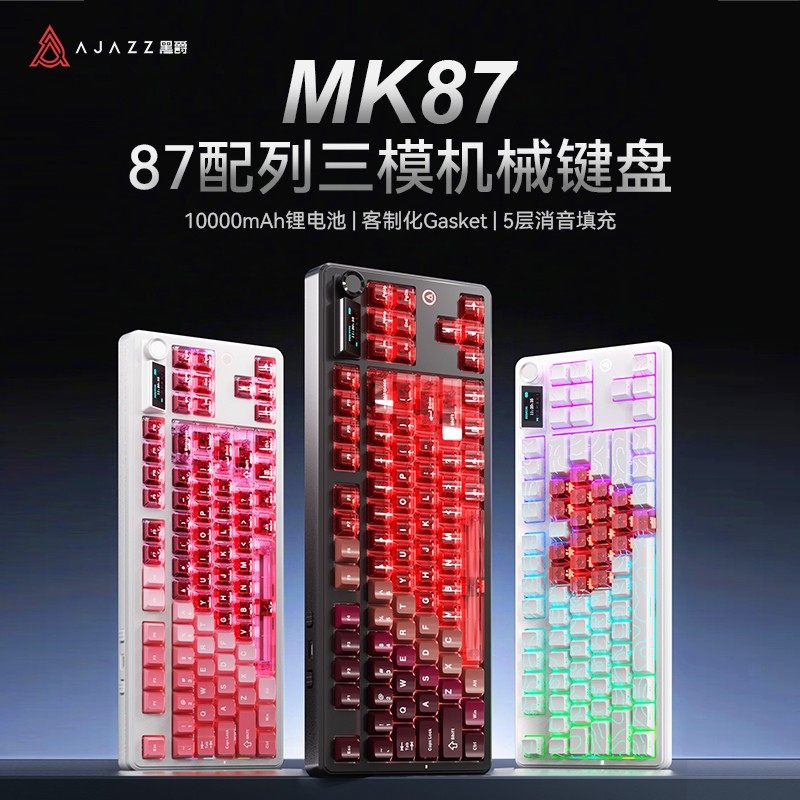 黑爵MK87无线机械键盘游戏电竞键鼠套装狗屁王轻量化鼠标GPW三代
