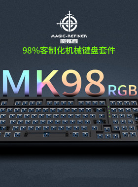 魔炼者MK98套件xGPW3键鼠套装