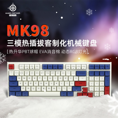 魔炼者MK98x狗屁王3键鼠套装