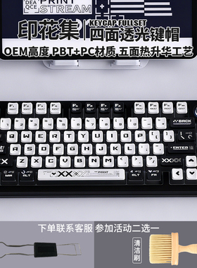 CSGO印花集四面透键帽PBT材质五面热升华OEM高度个性WOB rainy75